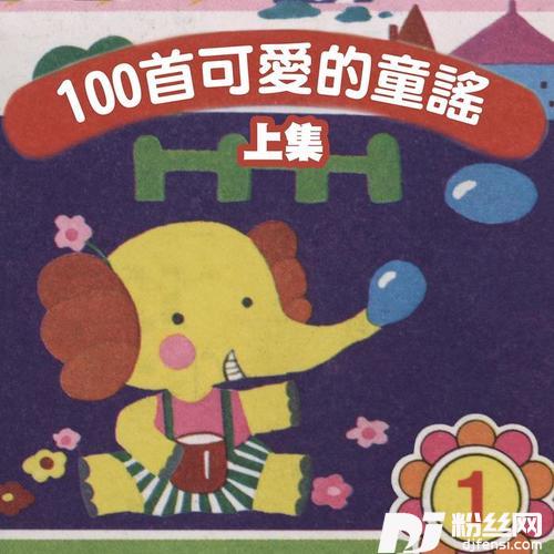 小花猫的专辑