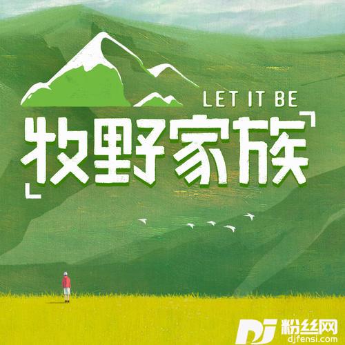 一个人活着