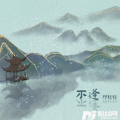 不逢