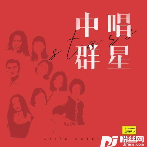 飞吧!鸽子（纪录片《鸽子》主题歌）