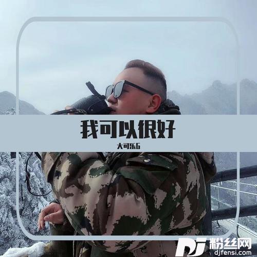 她的背影cover:王杰的专辑