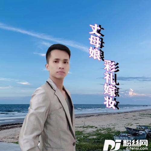 丈母娘彩礼嫁妆cover:蓝进明