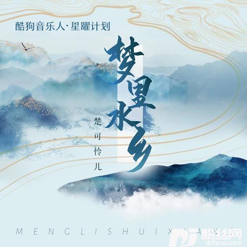 梦里水乡热搜版DJ浪子康的专辑