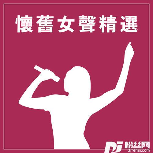 飘恋