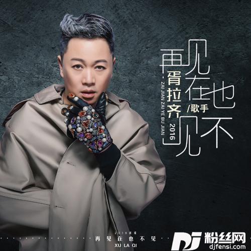 很难不想的专辑