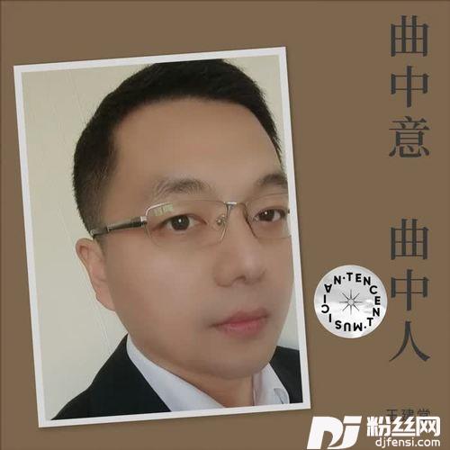 曲中人cover:龙奔