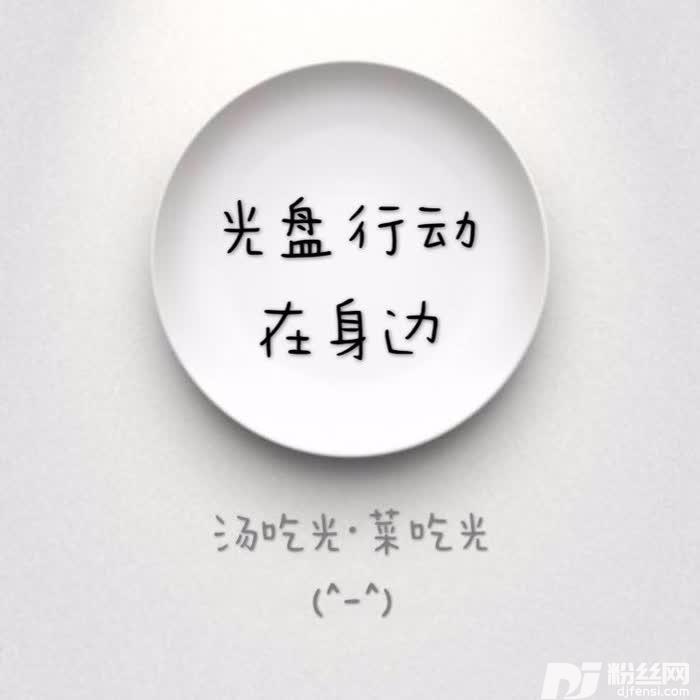 光盘行动在身边的专辑