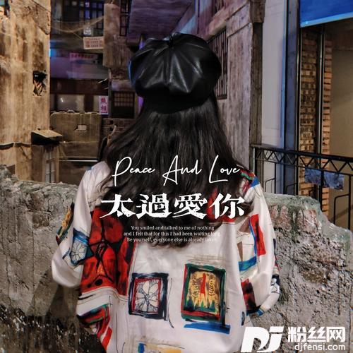 想太多cover:徐薇的专辑
