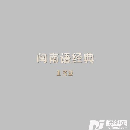 爱情的骗子