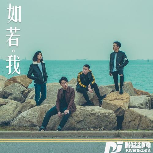如若我
