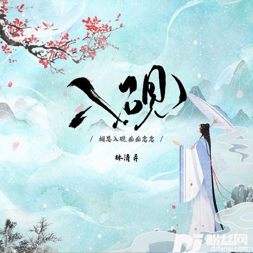 入砚的专辑