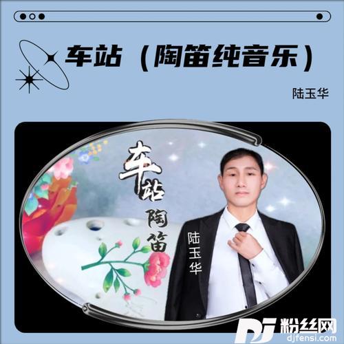 车站cover:曹磊