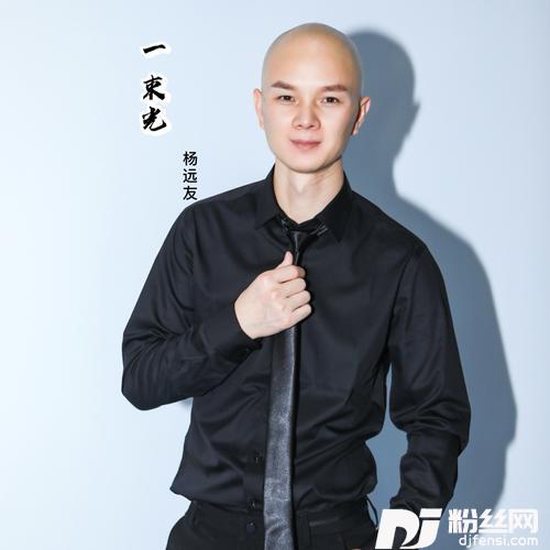一束光