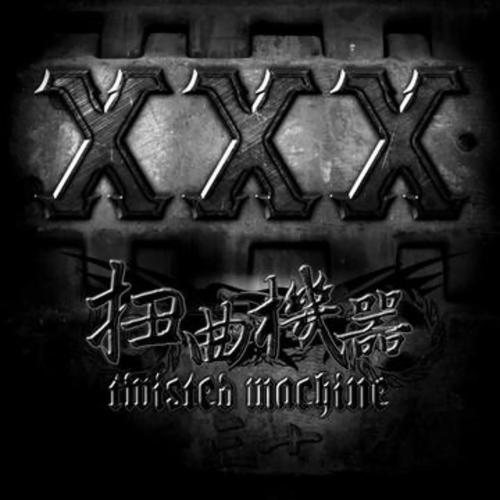 剃刀边缘的专辑
