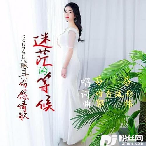 迷茫的等候