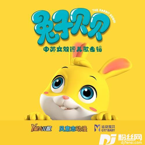无敌小可爱的专辑