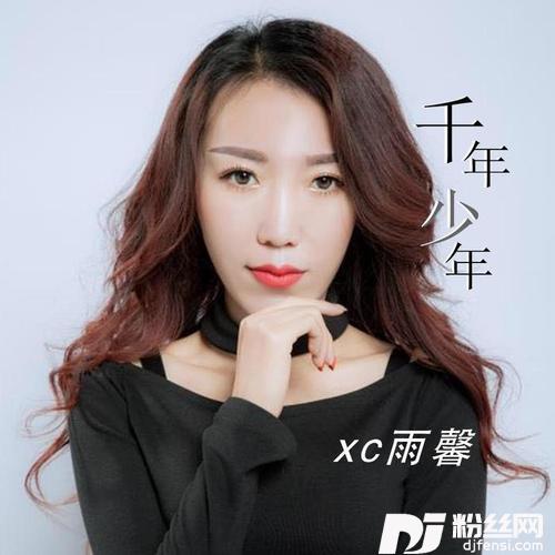 千年少年的专辑