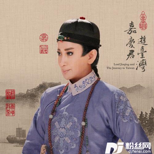 游台湾