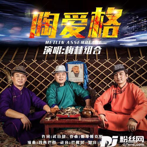 陶爱格DJcandyMix的专辑