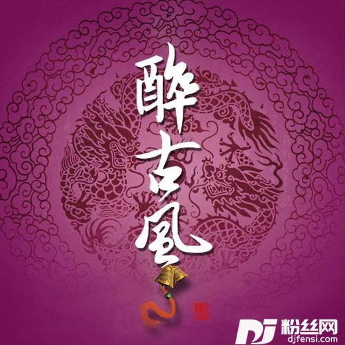问秋