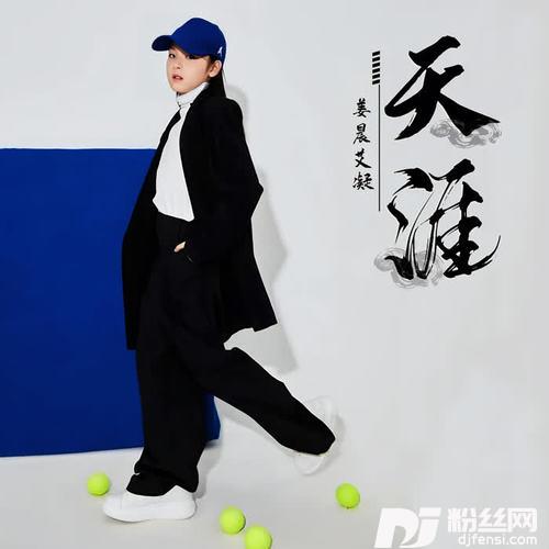 天涯童声版的专辑