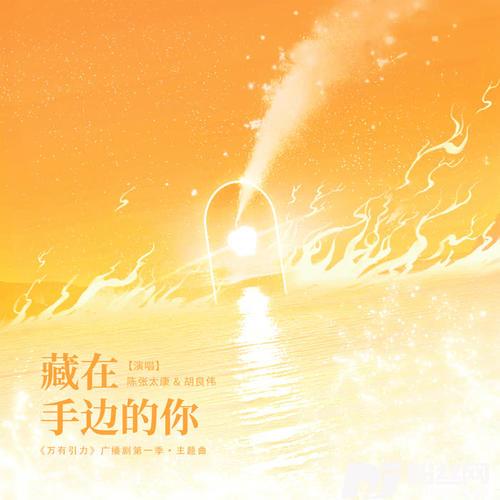 藏在手边的你主役版