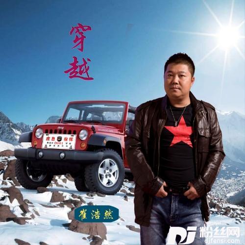 穿越电声发行版的专辑