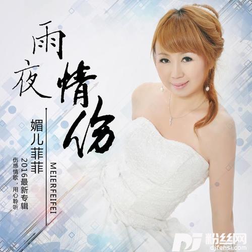 我想着你我爱着你合唱版