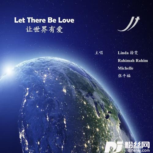 LetThereBeLove