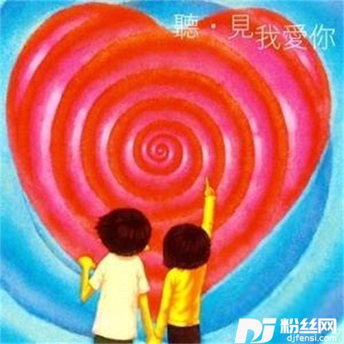 只爱你的专辑