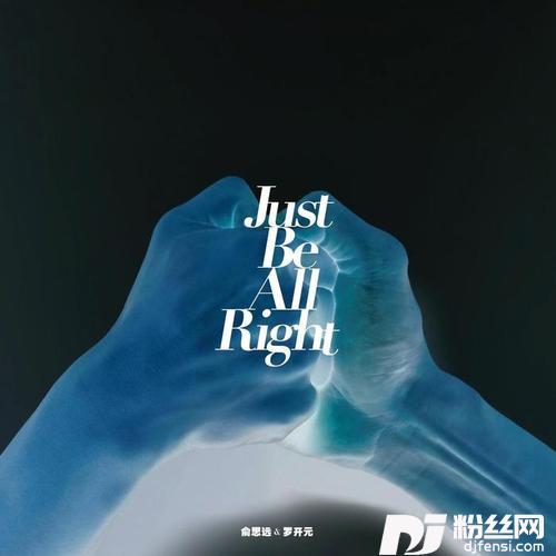 JUSTBEALLRIGHT的专辑