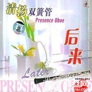 这辈子和你牵手到老东乡语