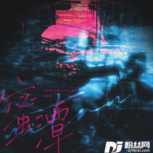 蜜潭