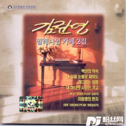 천년바위