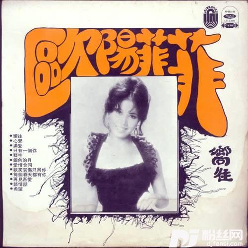 欢笑哀伤只为你的专辑
