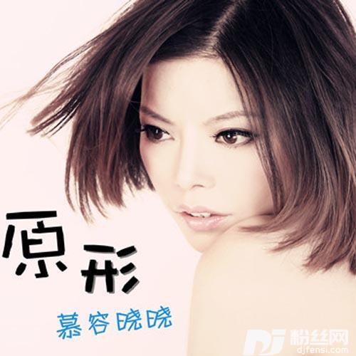 现实的诱惑Remix的专辑