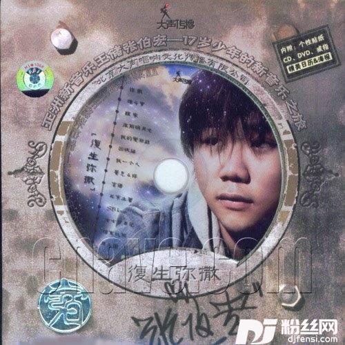 魂斗罗的专辑