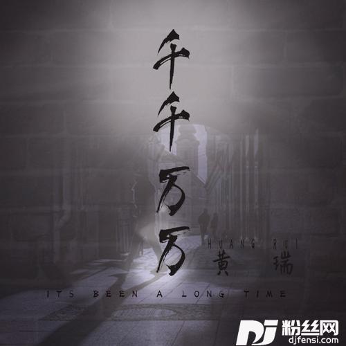 异地恋（温情版）
