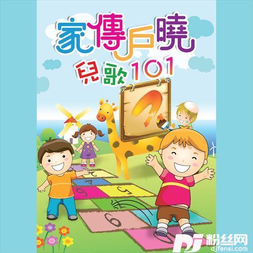 家燕妈妈的专辑