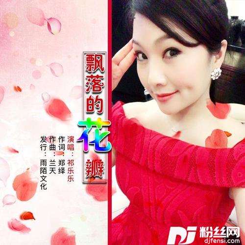 飘落的花瓣