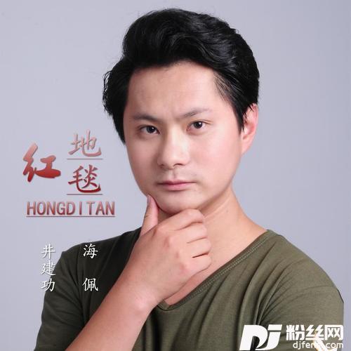 红地毯