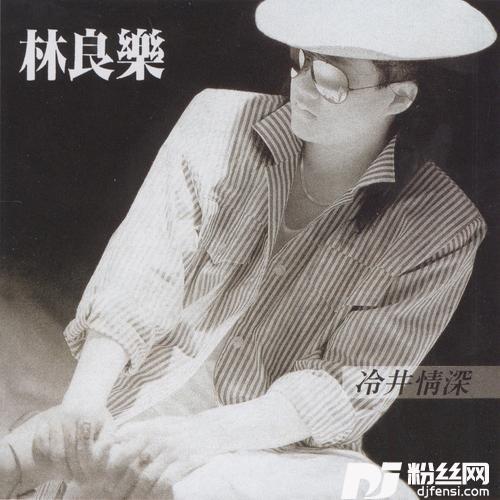 伤心留给别人说