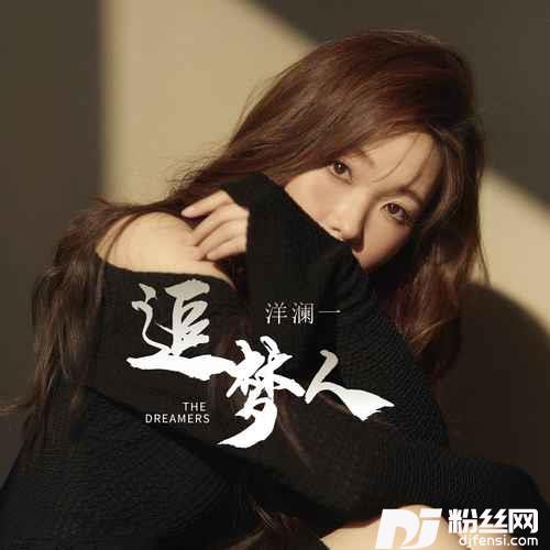 追梦人空灵女声版的专辑