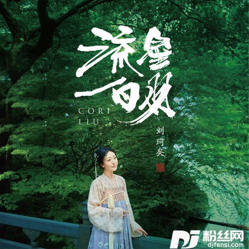 流星白羽