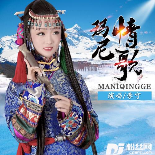 玛尼情歌的专辑