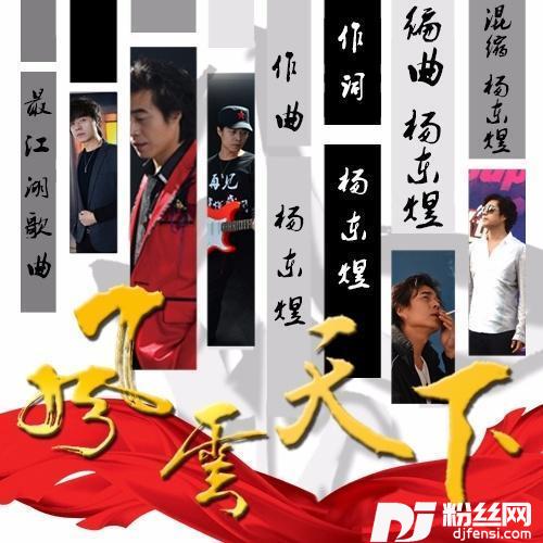 风云天下