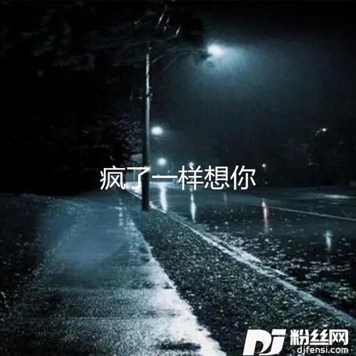 下一秒相爱热搜版的专辑