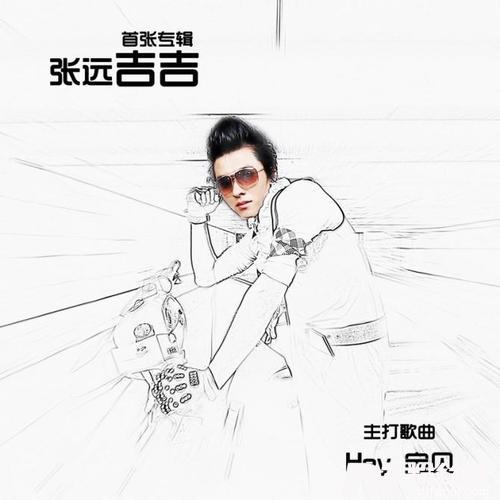 不配做你男朋友的专辑