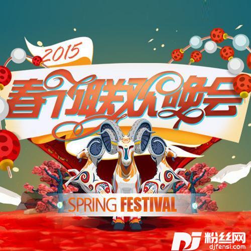 摆摆摆+合拢宴