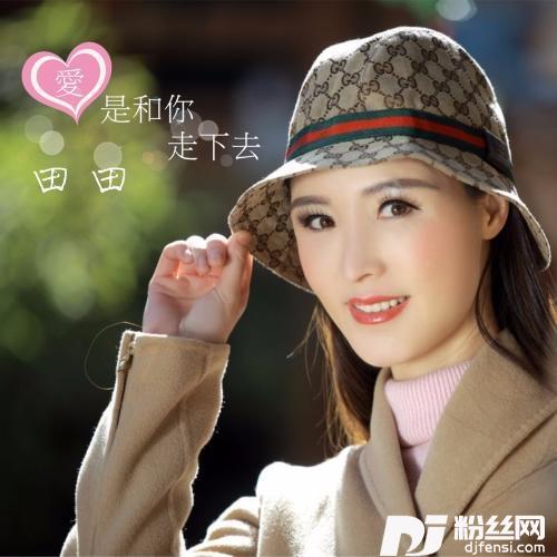 爱是和你走下去的专辑